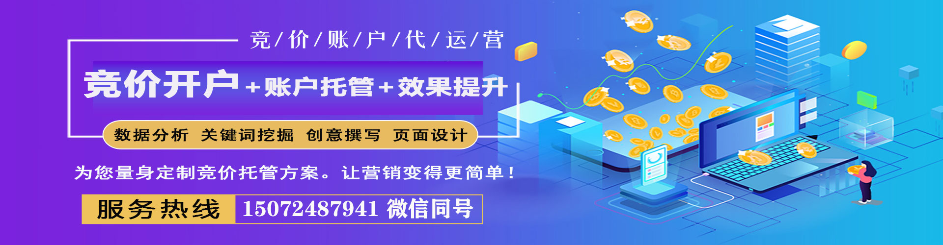 爱民信息流开户
