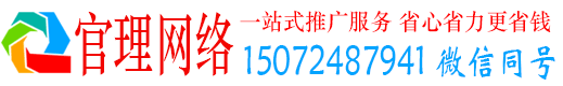 爱民官理百度竞价广告
