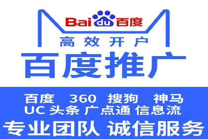 百度推广操作步骤详解